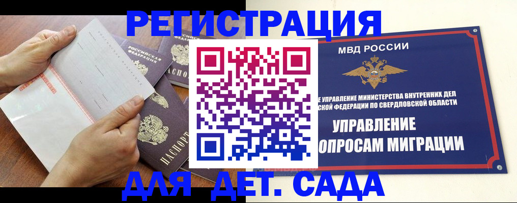 регистрация для дет. сада в Петушках