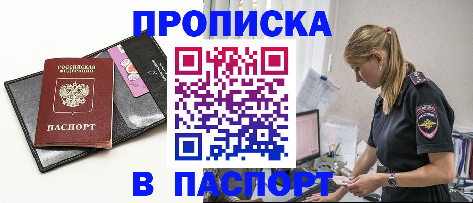 временная регистрация в Петушках