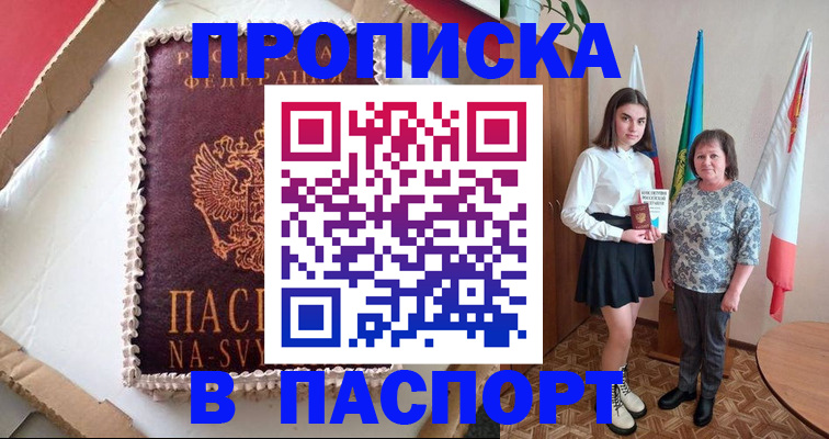 временная регистрация в Петушках