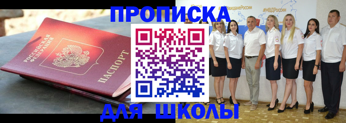 прописка паспорт в Петушках