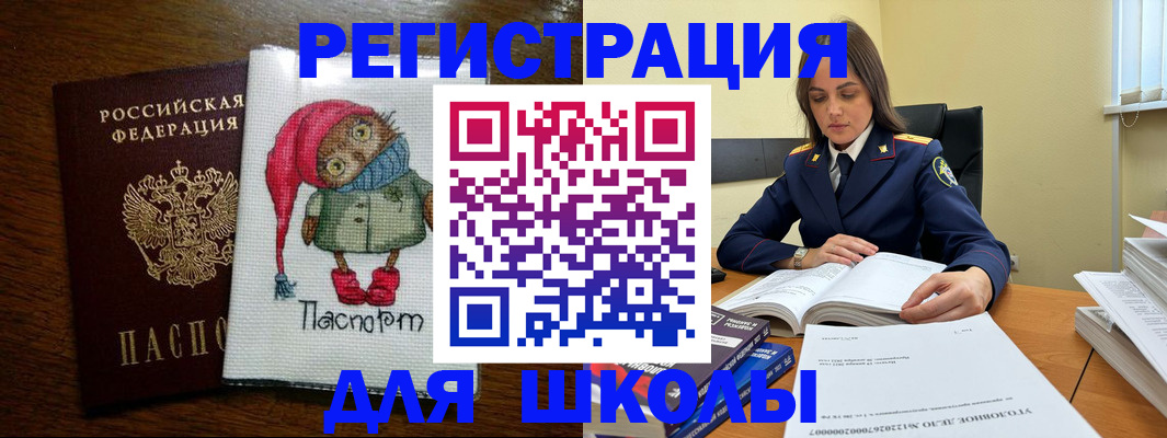 прописка регистрация в Петушках