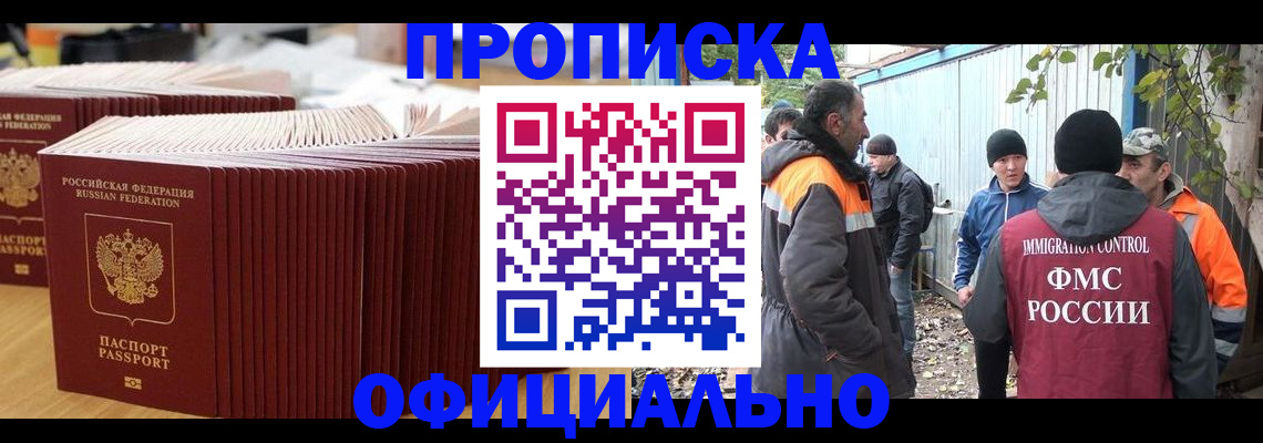 регистрация в Петушках
